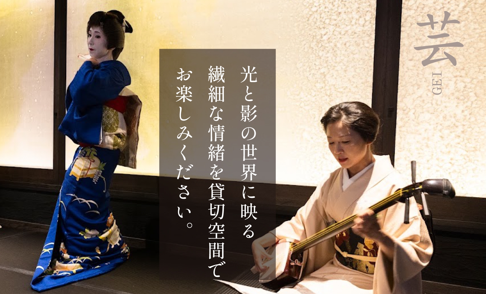 【最大6名・浅草ツアー】浅草花街お座敷×蟹会席ディナー プライベートツアー【店舗貸切】【日帰り】【オールシーズン】