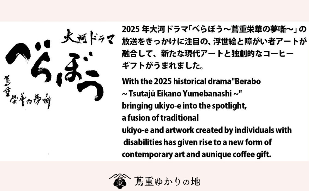 【UKIYOE COFFEE】オリジナルブリキ缶とドリップバッグ15個セット (缶の絵柄：タイプB)