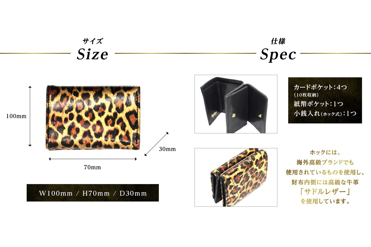 パームウォレット【ハープシール（アザラシ革）】箔押し(柄：ヒョウ柄)