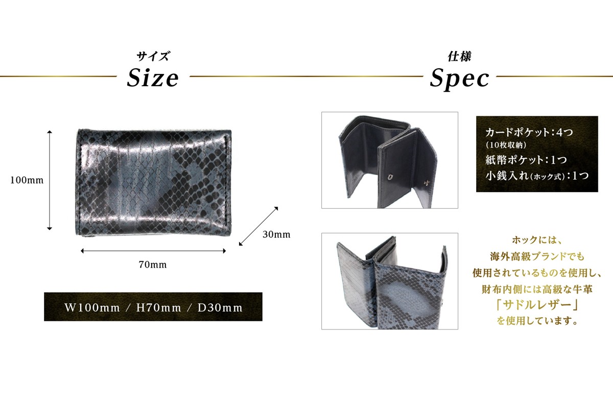 パームウォレット【ハープシール（アザラシ革）】箔押し(柄：パイソン柄)