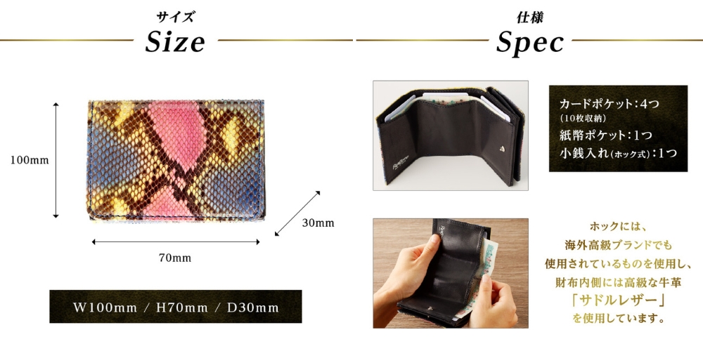 パームウォレット【パイソン（ヘビ革）】ペイント