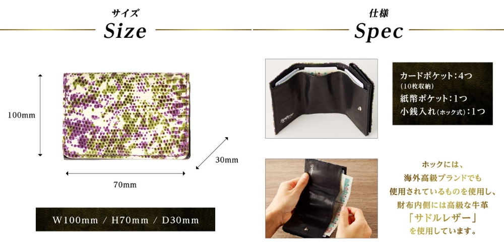 パームウォレット【リザード（カモフラ柄）】