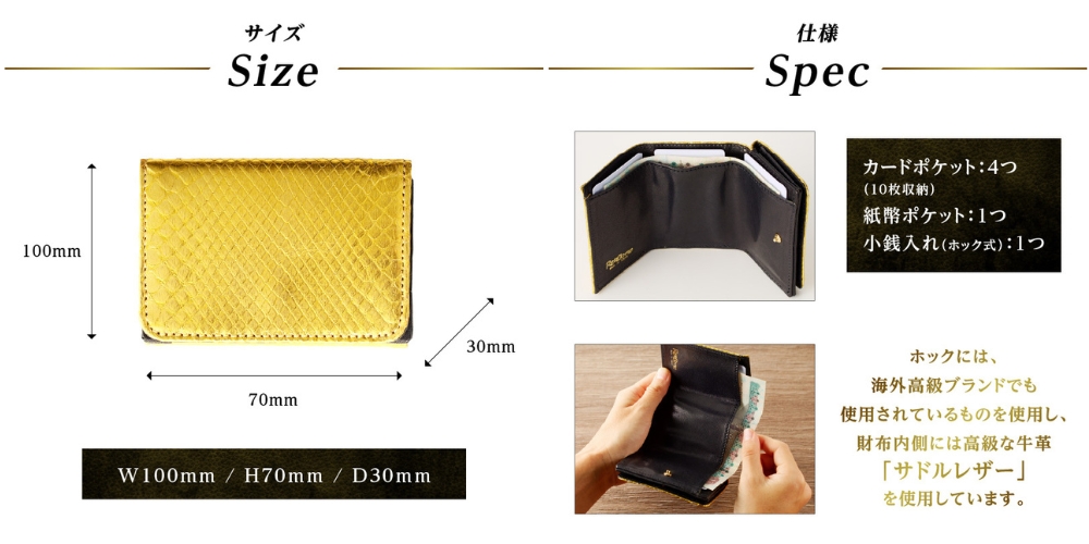 パームウォレット【パイソン（ヘビ革）】金箔
