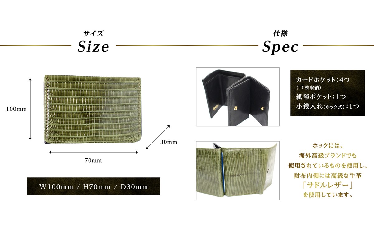 パームウォレット【テジュー（トカゲ革）】(全3色)(カラー：モスグリーン) モスグリーン