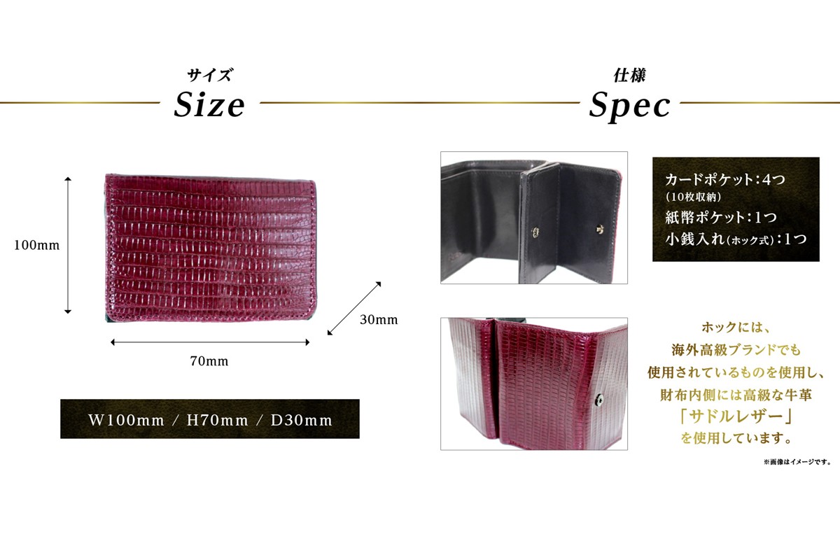 パームウォレット【テジュー（トカゲ革）】(全3色)(カラー：ワイン) ワイン