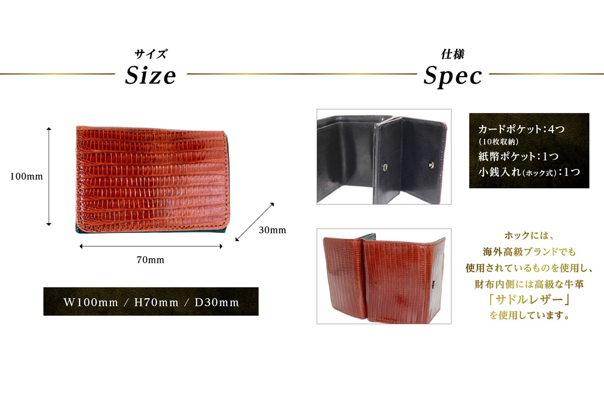パームウォレット【テジュー（トカゲ革）】(全3色)(カラー：ブラウン) ブラウン