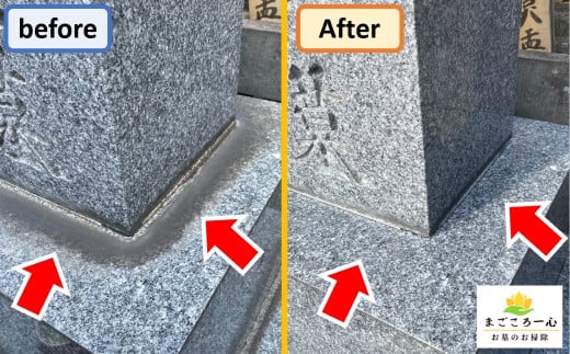 東京都台東区内のお墓掃除代行サービス【年２回分】