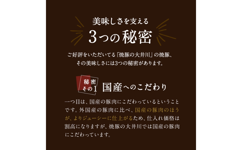 【豚バラ肉】焼豚3本（国産豚肉）特製タレ付き 3本