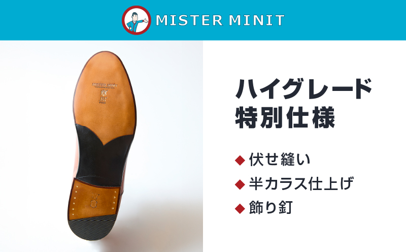 ミスターミニット【紳士靴1足分】オールソール交換「ハイグレード仕様」＋磨きサービス