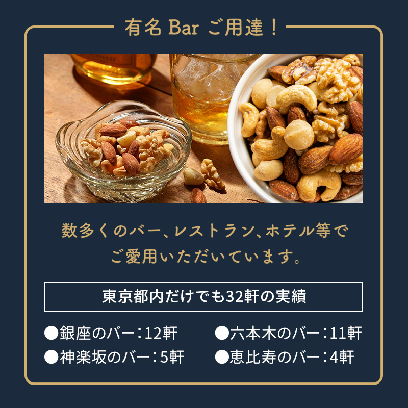 Bar御用達◇極上4種ミックスナッツ 1kg