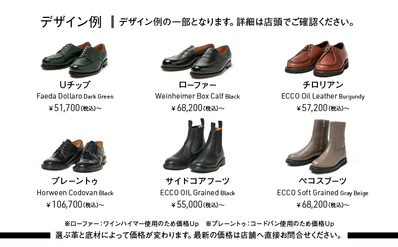 革靴・ブーツのお仕立て or 靴修理券 (15,000円分)