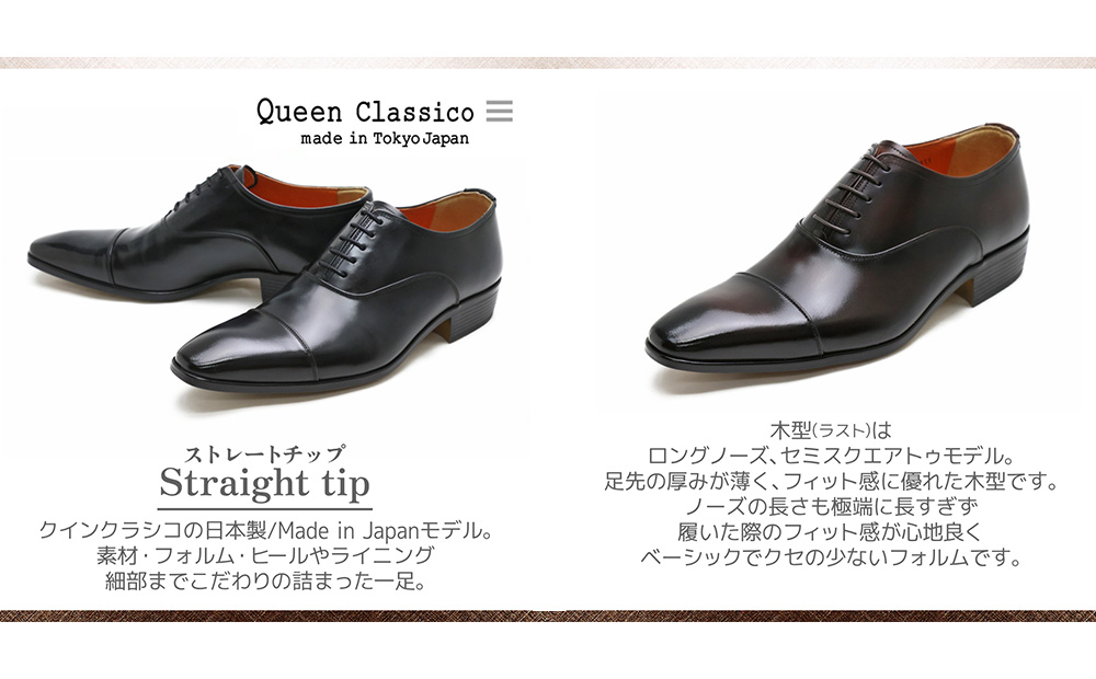 クインクラシコ 革靴 17001 (カラー：ダークブラウン、サイズ：27.0cm) ビジネスシューズ 本革 ストレートチップ 幅広 甲高  キャップトゥ 牛革 フォーマル ダークブラウン 27.0cm