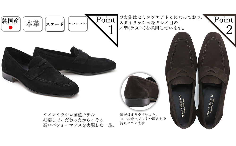 クインクラシコ 革靴 86001 (カラー：ダークブラウン、サイズ：25.0cm) コインローファー メンズ スエード ドレスシューズ 牛革 カジュアル ダークブラウン 25.0cm