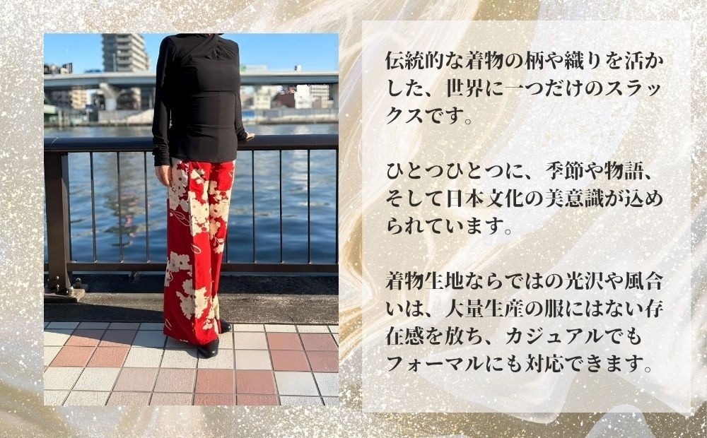 着物リメイクオーダーメイドパンツお仕立券
