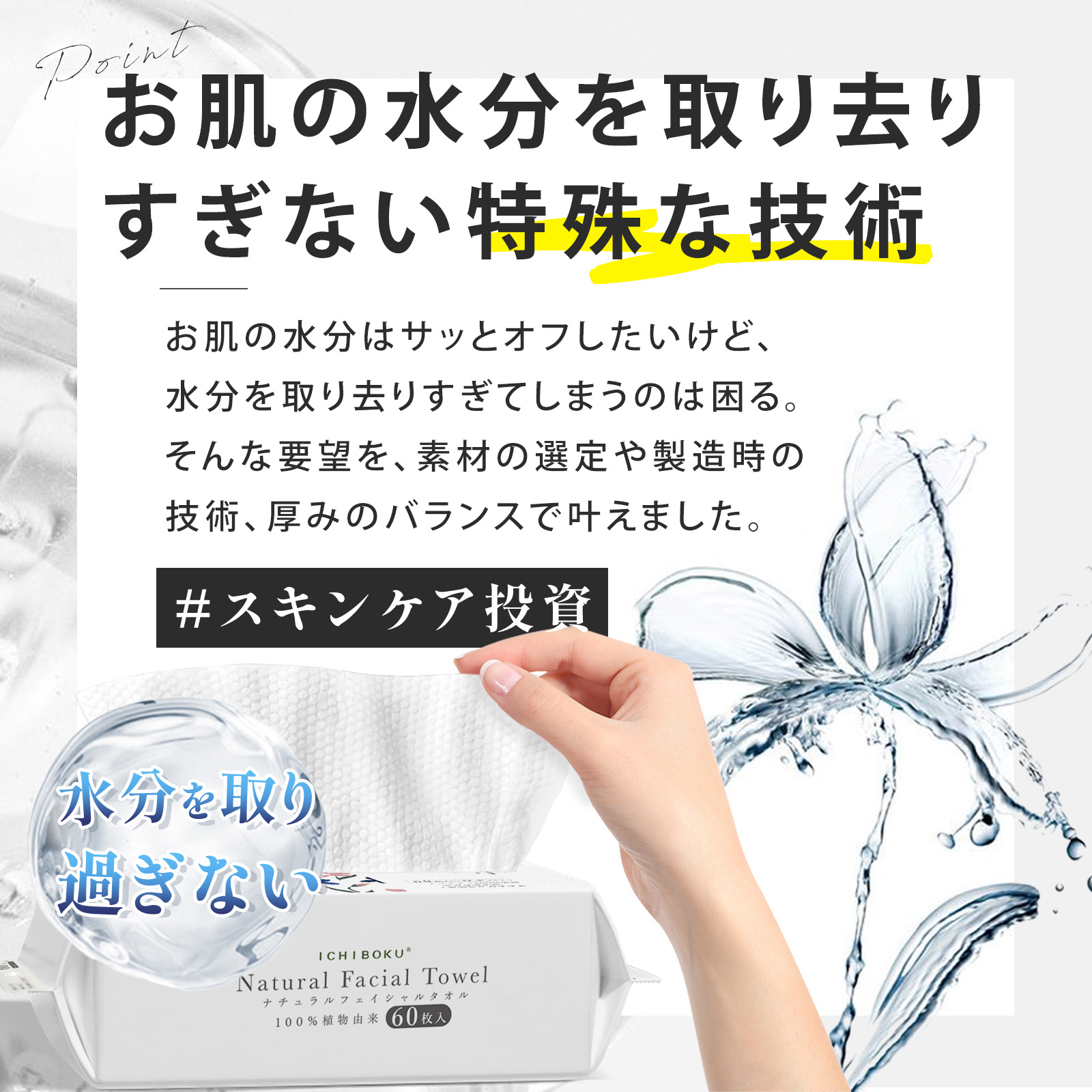 [一木良品] 使い捨てフェイスタオル/使い捨て洗顔タオル (60枚入×4パックセット) T01-4set