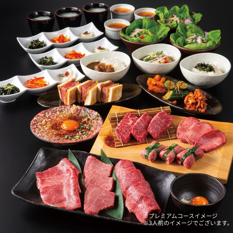 【焼肉上野太昌園】太昌園プレミアムコースチケット(ペア)＜飲み放題なし＞