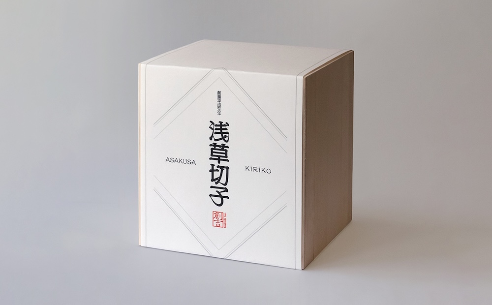 浅草切子 KANA KURITA「重ね矢来オールド 青紫」木箱入り 青紫