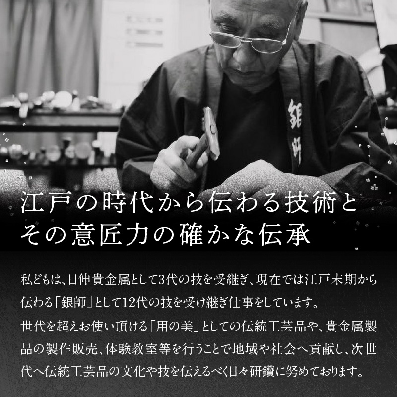 【銀師・日伸貴金属】 台東区の伝統工芸品『宗照の９９９銀製アイススプーン』