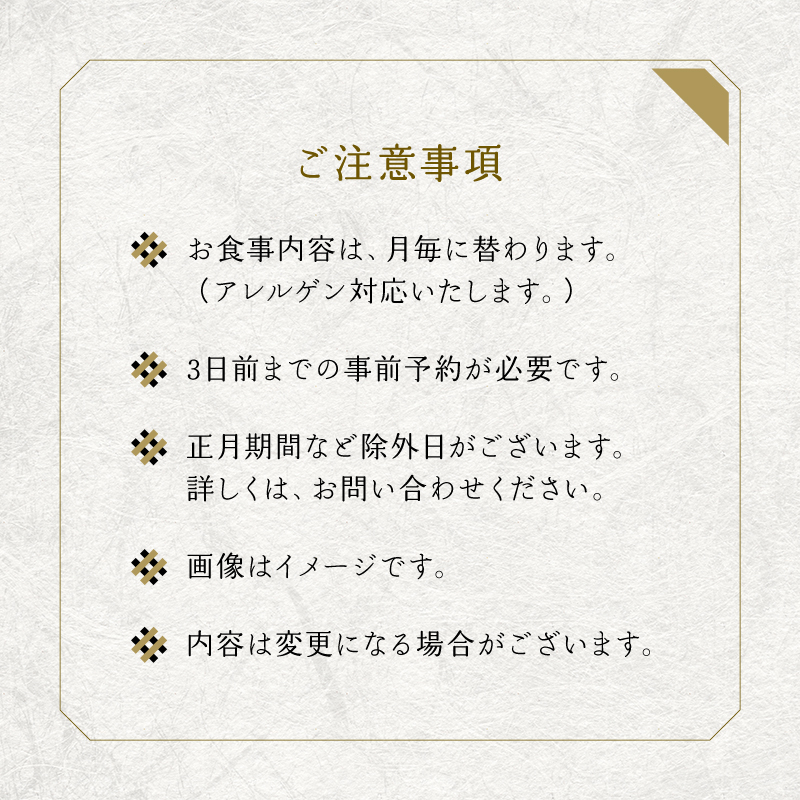 【浅草むぎとろ本店】とろろ懐石料理店の特別懐石 ペアお食事券〈禄(ろく)〉