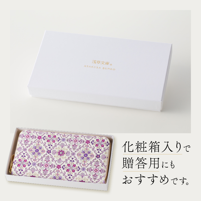 【浅草文庫】ラウンド長財布 オリエント柄(カラー：江戸紫) 江戸紫