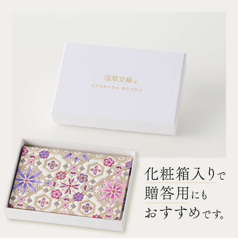 【浅草文庫】カードケース 花菱柄(カラー：ブルー) ブルー