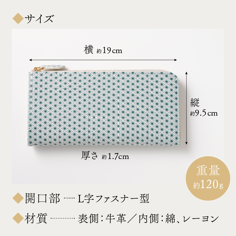 【浅草文庫】L字長財布 麻の葉柄(カラー：緑) 緑