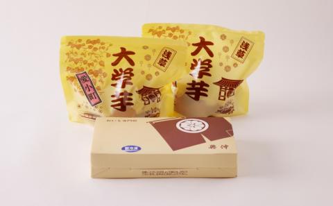 【おいもやさん】国産大学芋とスイートポテトのセット