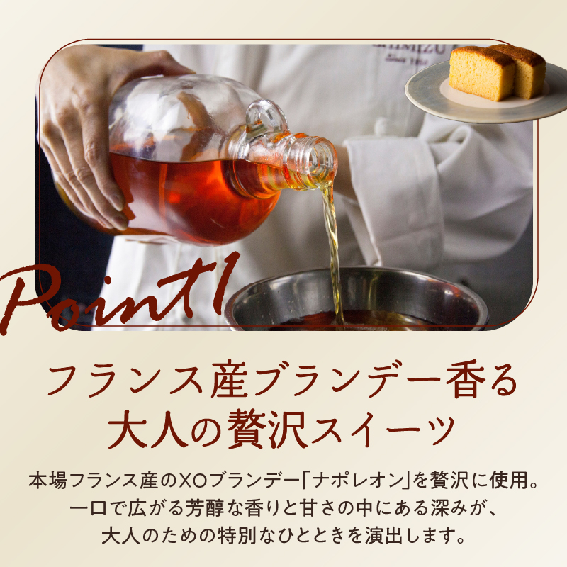 浅草ブランデーケーキ プレミアム