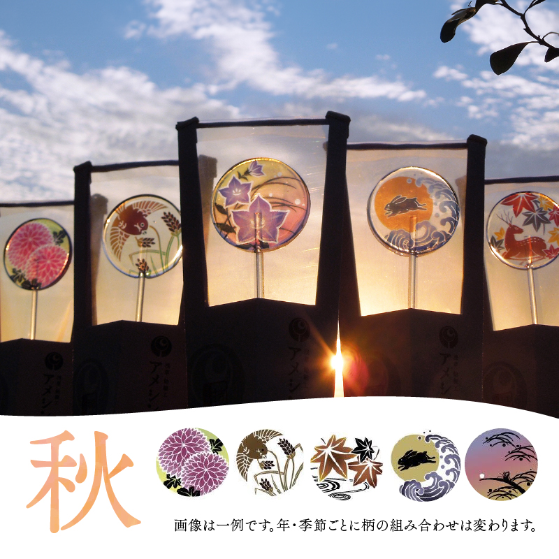 浅草 飴細工 アメシン「季節のうちわ飴セット」