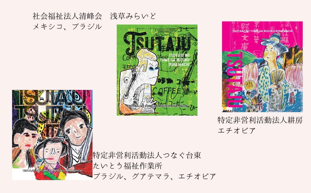 【UKIYOE COFFEE】ドリップバッグ10個セット