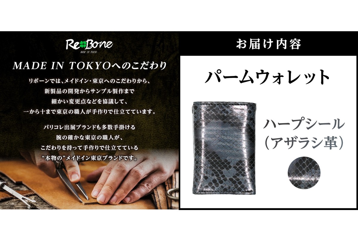 パームウォレット【ハープシール（アザラシ革）】箔押し(柄：パイソン柄)