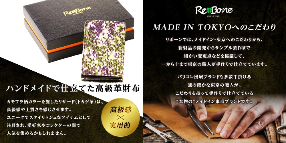 パームウォレット【リザード（カモフラ柄）】