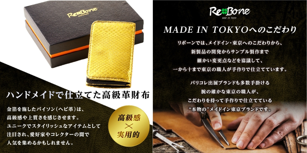 パームウォレット【パイソン（ヘビ革）】金箔