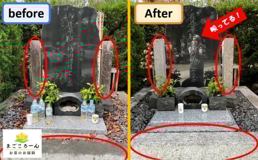 東京都台東区内のお墓掃除代行サービス【年２回分】