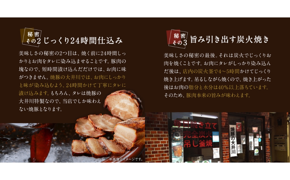 【肩ロース肉】焼豚2本（国産豚肉）特製タレ付き 2本