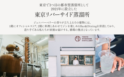 【隔月定期便(全6回)】LAST ELYSIUM (ラスト エリジウム) 700ml | ジン クラフトジン お酒 BBQ 宅飲み 晩酌 お歳暮 ギフト 贈り物 プレゼント 人気 おすすめ 酒粕 エシカル・スピリッツ 東京都 台東区