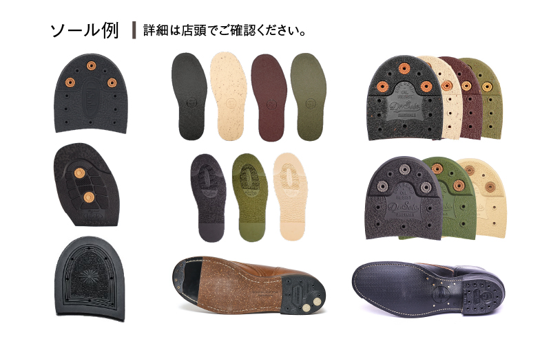 革靴・ブーツのお仕立て or 靴修理券 (45,000円分)