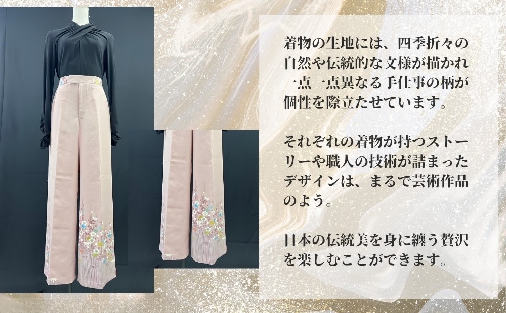 着物リメイクオーダーメイドパンツお仕立券