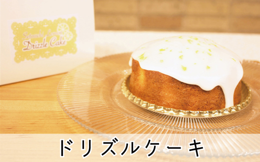 “果実感”と“サッパリした甘さ”を同時に味わえる逸品◎心華やぐ◎ドリズルレモンケーキ〈4号〉