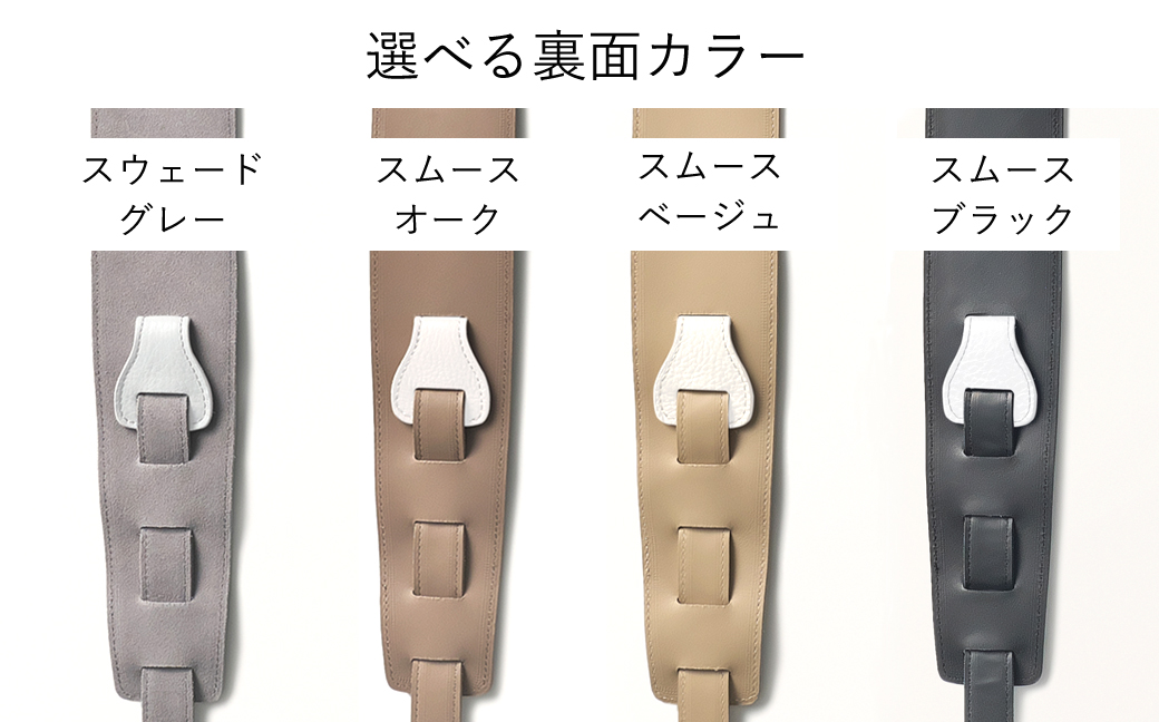 AQUBE MUSIC PRODUCTS ギターストラップ　シュリンク ホワイト ［ M ］(裏面カラー：スムースベージュ) スムースベージュ M