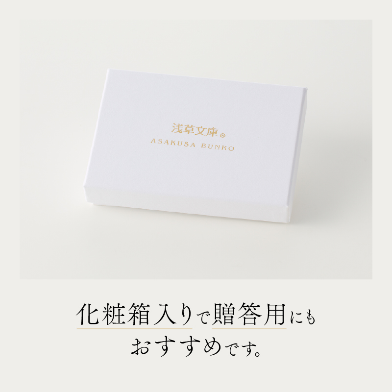 【浅草文庫】IDケース〈花菱柄〉(カラー：ブルー) ブルー