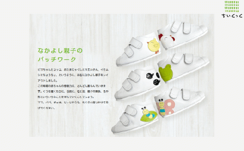 ちいくっく?〈あるく機能が目覚めるくつ〉(サイズ：12.5cm、柄：ちょうちょさん＆イモムシちゃん) 12.5cm