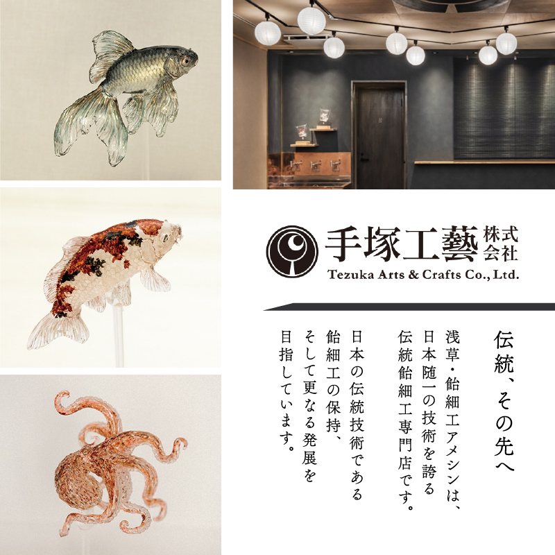 浅草 飴細工 アメシン「ちょこざい飴とボンボン飴のセット」