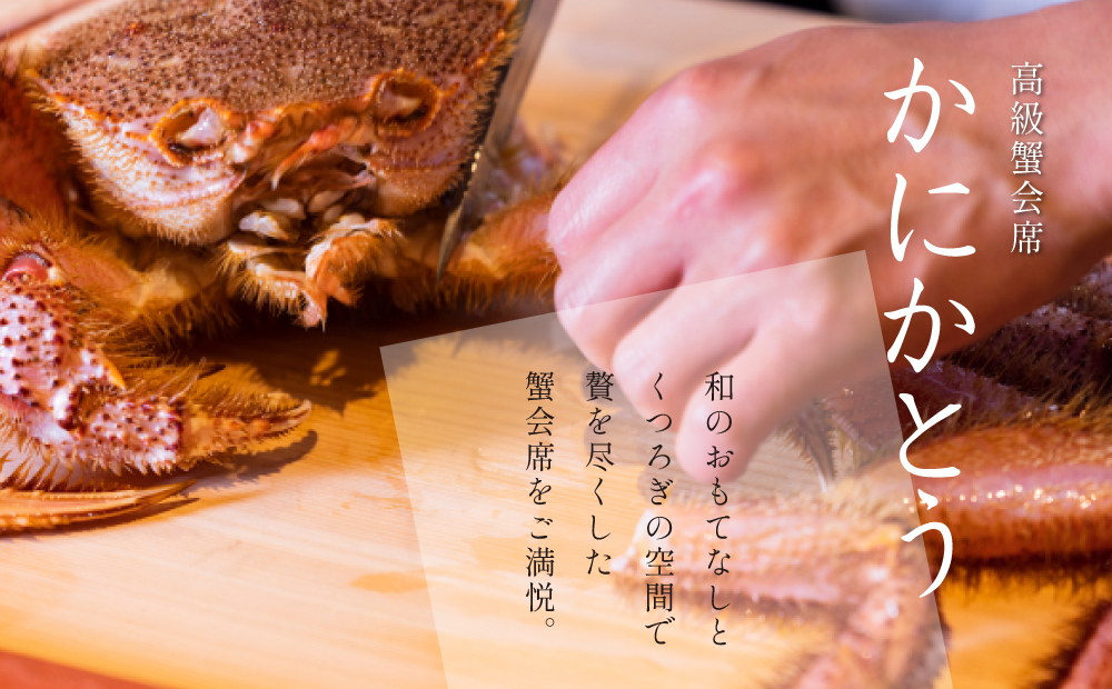 【ペア・浅草ツアー】浅草寺社仏閣めぐり×「かにかとう浅草店」蟹会席ディナー プライベートツアー【日帰り】【オールシーズン】