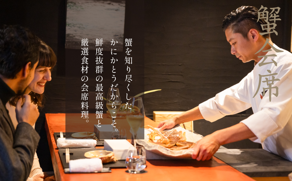 【最大6名・浅草ツアー】浅草花街お座敷×蟹会席ディナー プライベートツアー【店舗貸切】【日帰り】【オールシーズン】