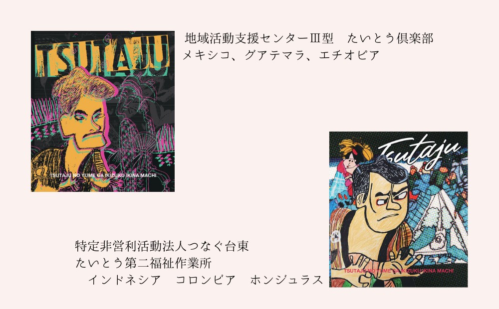 【UKIYOE COFFEE】ドリップバッグ10個セット