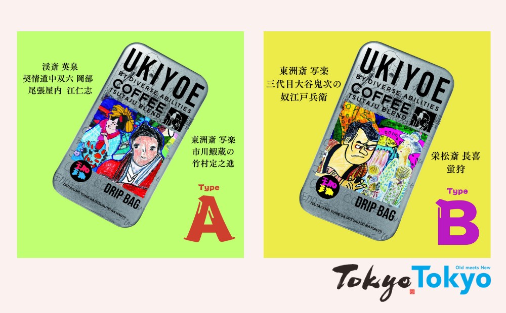【UKIYOE COFFEE】オリジナルブリキ缶とドリップバッグ15個セット (缶の絵柄：タイプB)
