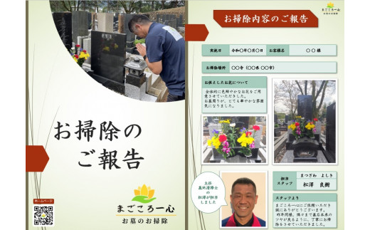 東京都台東区内のお墓掃除代行サービス【年１回分】