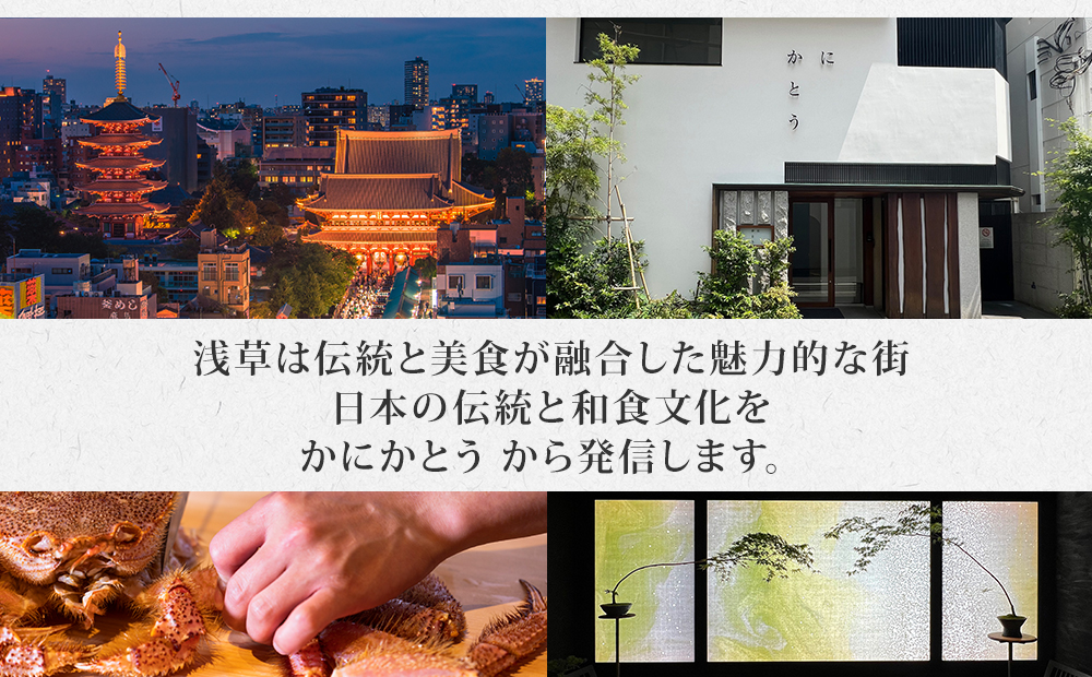 【かにかとう】食事券 (30万円分)