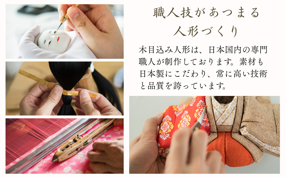 【五色】木目込みひな飾り 花香雛 金襴 (桐箱付き)